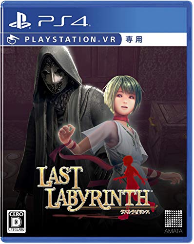 Last Labyrinth (ラストラビリンス) [通常版] 4573562680028