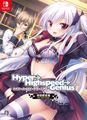 Hyper→Highspeed→Genius [初回限定版] 4580102710688