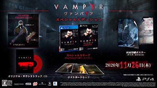 Vampyr ヴァンパイア スペシャルエディション 4580694041191