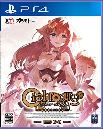 シェルノサージュ ~失われた星へ捧ぐ詩~ DX