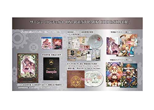 サージュ・コンチェルトDX AGENT PACK CODE:SILVER/.
