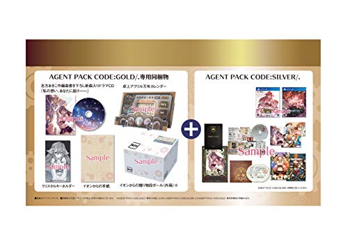 サージュ・コンチェルトDX AGENT PACK CODE:GOLD/.