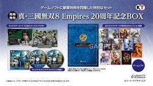 真・三國無双8 Empires 20周年記念BOX 4988615163630