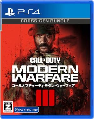 Call of Duty： Modern Warfare III