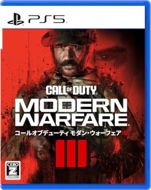 Call of Duty： Modern Warfare III