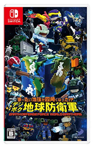 ま~るい地球が四角くなった!? デジボク地球防衛軍 EARTH DEFENSE FORCE: WORLD BROTHERS