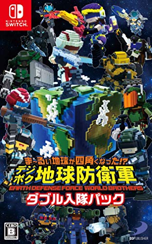 ま~るい地球が四角くなった!? デジボク地球防衛軍 EARTH DEFENSE FORCE: WORLD BROTHERS ダブル入隊パック