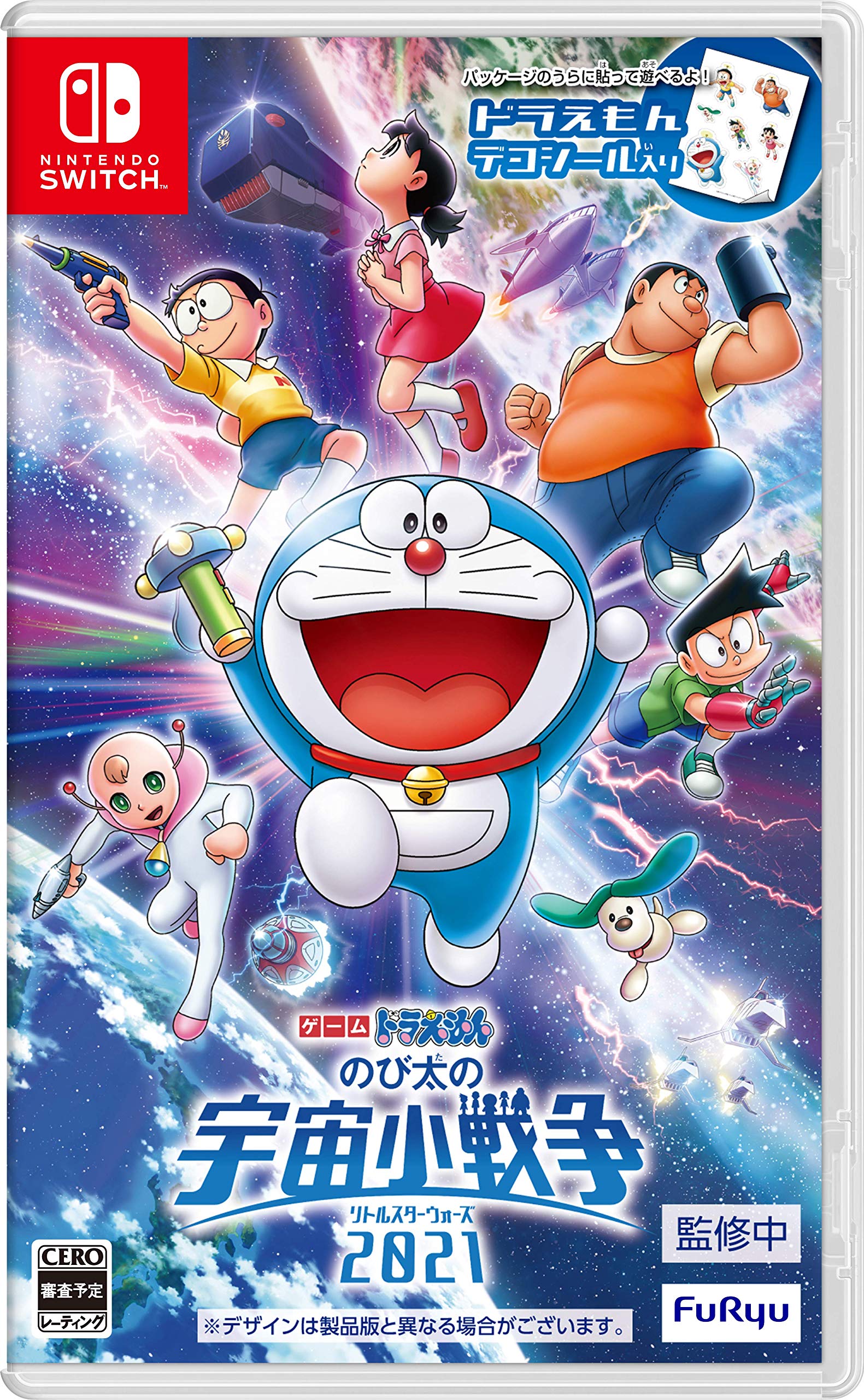 のび太の宇宙小戦争 2021