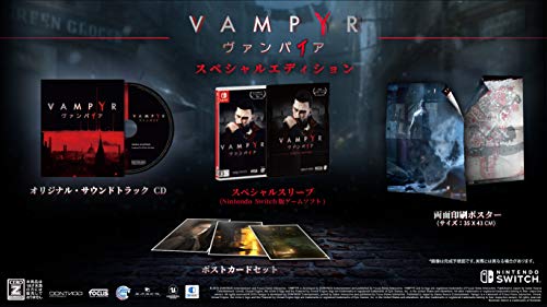 Vampyr ヴァンパイア スペシャルエディション 4580694041207