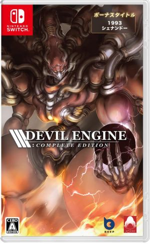 Devil Engine： Complete Edition