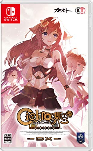 シェルノサージュ ~失われた星へ捧ぐ詩~ DX
