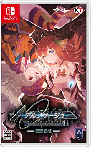 アルノサージュ ~生まれいずる星へ祈る詩~ DX
